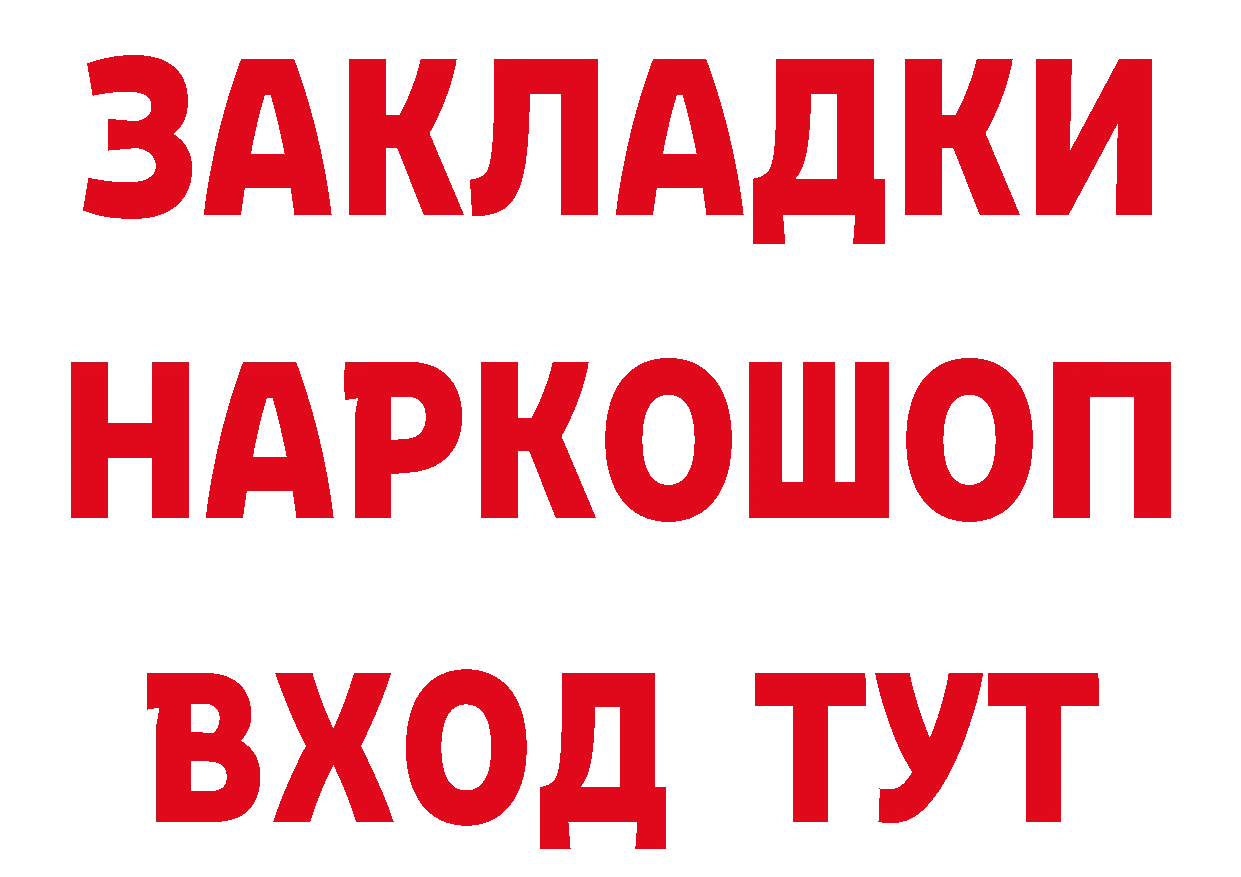 БУТИРАТ оксибутират зеркало мориарти ОМГ ОМГ Гаврилов Посад